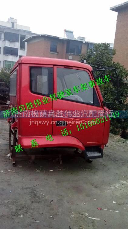 陕汽轩德X6驾驶室  陕汽轩德X6车架总成  陕汽轩德X6大梁 陕汽轩德X6驾驶室  陕汽轩德X6车架总成