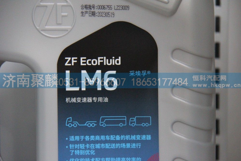 ZF采埃孚 LM6机械变速器专用油/