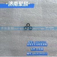 O型圈 0634 349 853