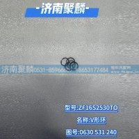 V形环 0630 531 240