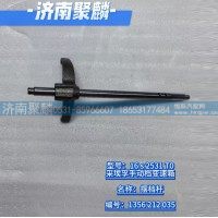 摆档杆 1356 212 035