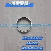 衬套 1325 332 011
