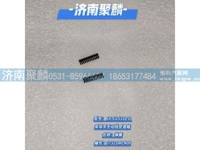 0732 040 409,弹簧,济南聚麟汽车销售服务有限公司