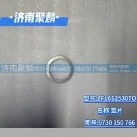 墊片 0730 150 766