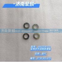 墊片 0730 301 376