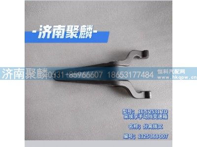 1325 368 007,分離軸承,濟南聚麟汽車銷售服務有限公司