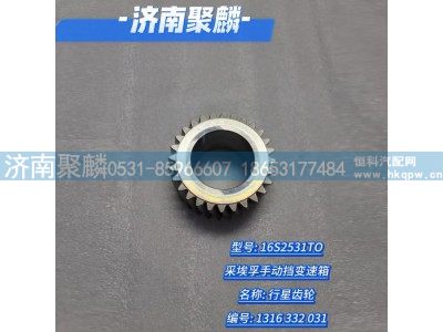 1316 332 031,行星齒輪,濟(jì)南聚麟汽車銷售服務(wù)有限公司