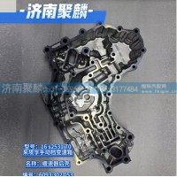 緩速器后殼 6093 302 053