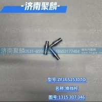 换挡杆 1315 307 346