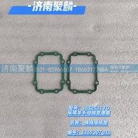 换挡塔纸垫 1315 307 013