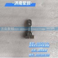 换挡摇臂 6005 300 639