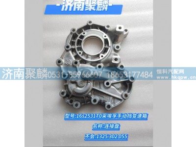 1325 302 055,前蓋,濟(jì)南聚麟汽車(chē)銷(xiāo)售服務(wù)有限公司