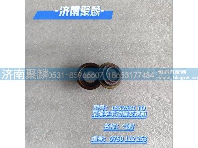 0750 112 253,活塞內(nèi)襯,濟(jì)南聚麟汽車(chē)銷(xiāo)售服務(wù)有限公司