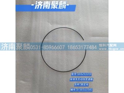 0730 513 583,钢丝挡圈,济南聚麟汽车销售服务有限公司