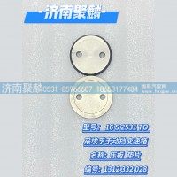 壓板 墊片 1312 332 028
