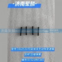壓縮彈簧 0732 040 385
