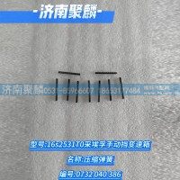 壓縮彈簧 0732 040 386