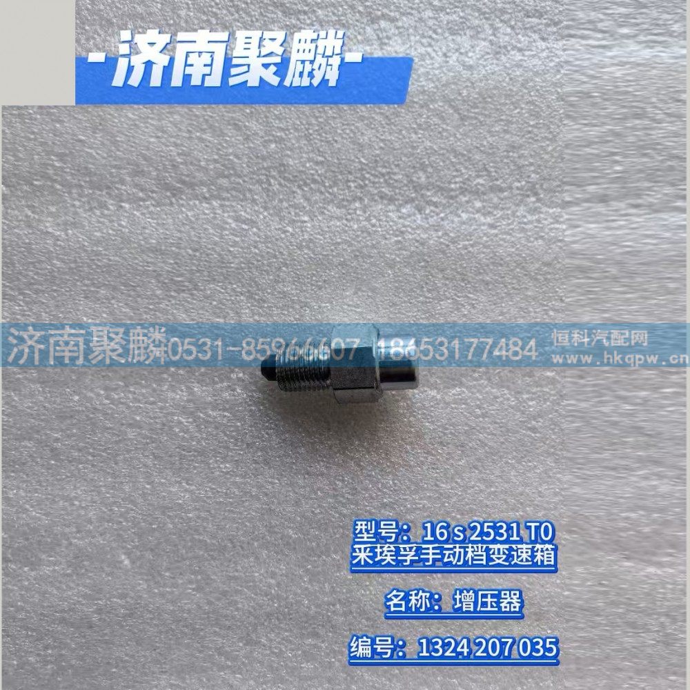 1324 207 035,传感器,济南聚麟汽车销售服务有限公司