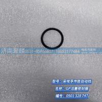 GP活塞密封圈  0501 328 747