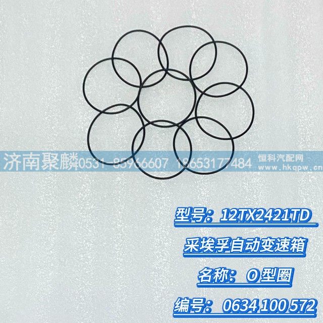 O型圈 0634 100 572