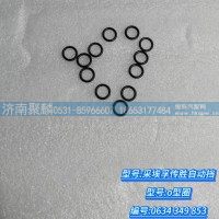 O型圈 0634 349 853