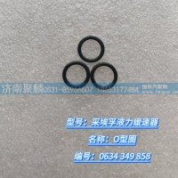 O型圈 0634 349 858