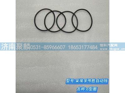 0769 151 011,O型圈,济南聚麟汽车销售服务有限公司