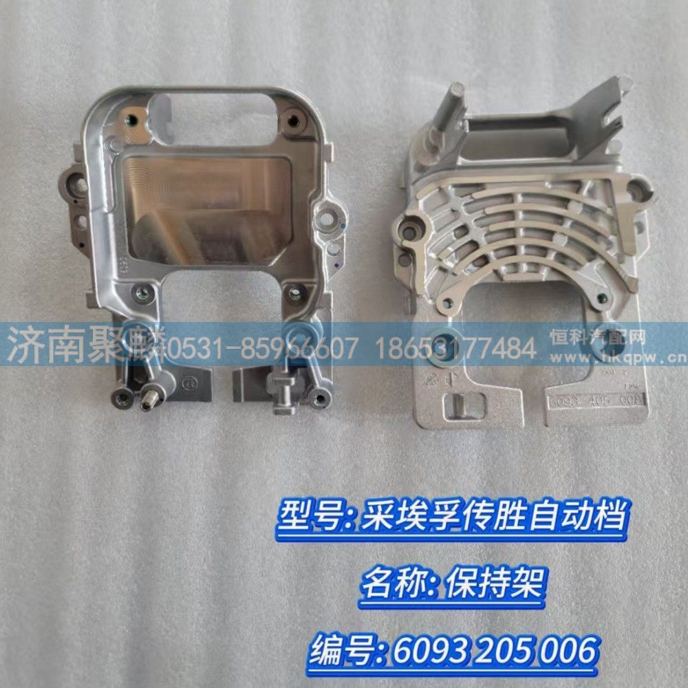 保持架 6093 205 006