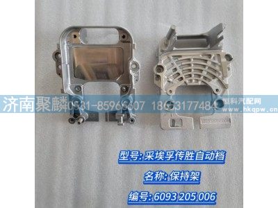 6093 205 006,保持架,济南聚麟汽车销售服务有限公司