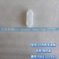 保護(hù)蓋 0501 331 562