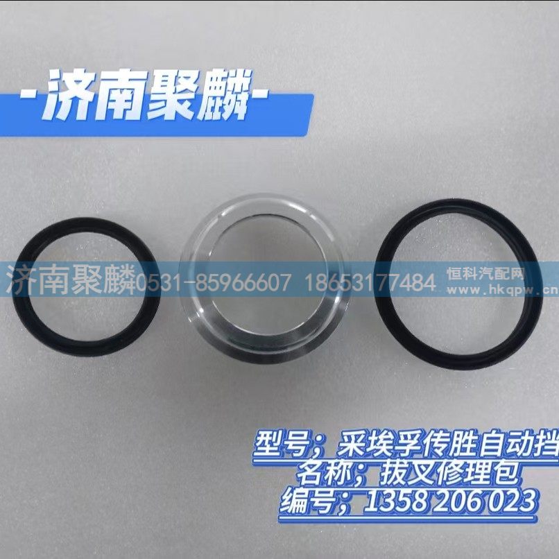 拨叉修理包 1358 206 023