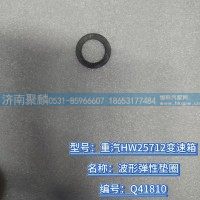 波形彈性墊圈 Q41810