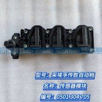 傳感器模塊 0501 304 705