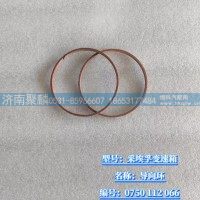 导向环 0750 112 066