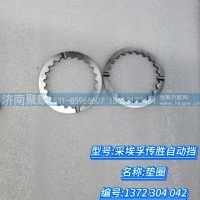 垫圈 1372 304 042