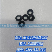 0501.328.754,端盖密封圈,济南聚麟汽车销售服务有限公司