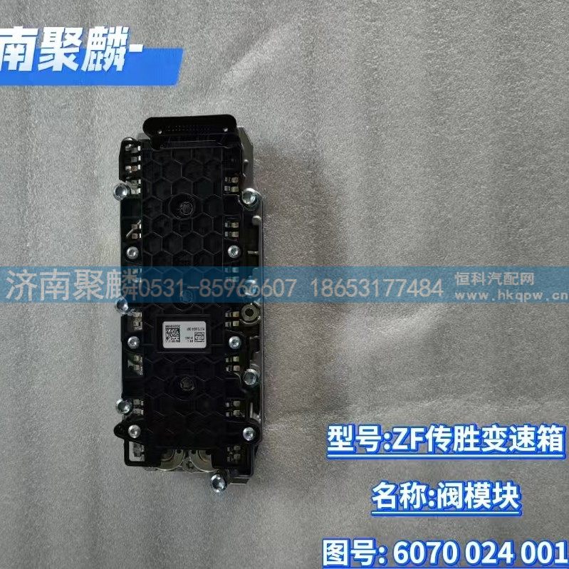 阀模块  6070 024 001/6070 024 001