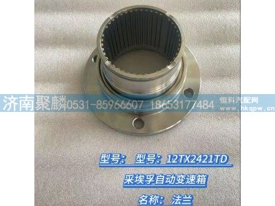 1358 332 020,法兰,济南聚麟汽车销售服务有限公司