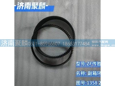 1358 232 015,副箱环齿轮套,济南聚麟汽车销售服务有限公司