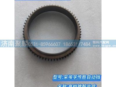 1328 333 010,高档锥毂总成,济南聚麟汽车销售服务有限公司