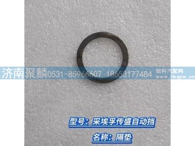 WG2229040067,隔垫,济南聚麟汽车销售服务有限公司