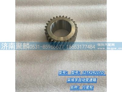 1358 232 016,行星轮,济南聚麟汽车销售服务有限公司