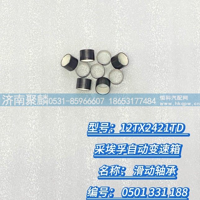 滑動軸承 0501 331 188/0501 331 188