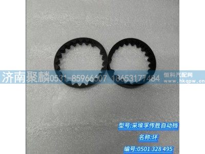 0501 328 495,花键套,济南聚麟汽车销售服务有限公司