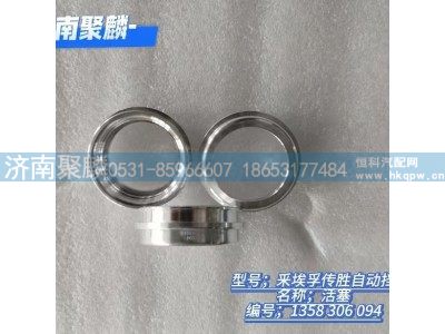1358 306 094,活塞,濟南聚麟汽車銷售服務有限公司