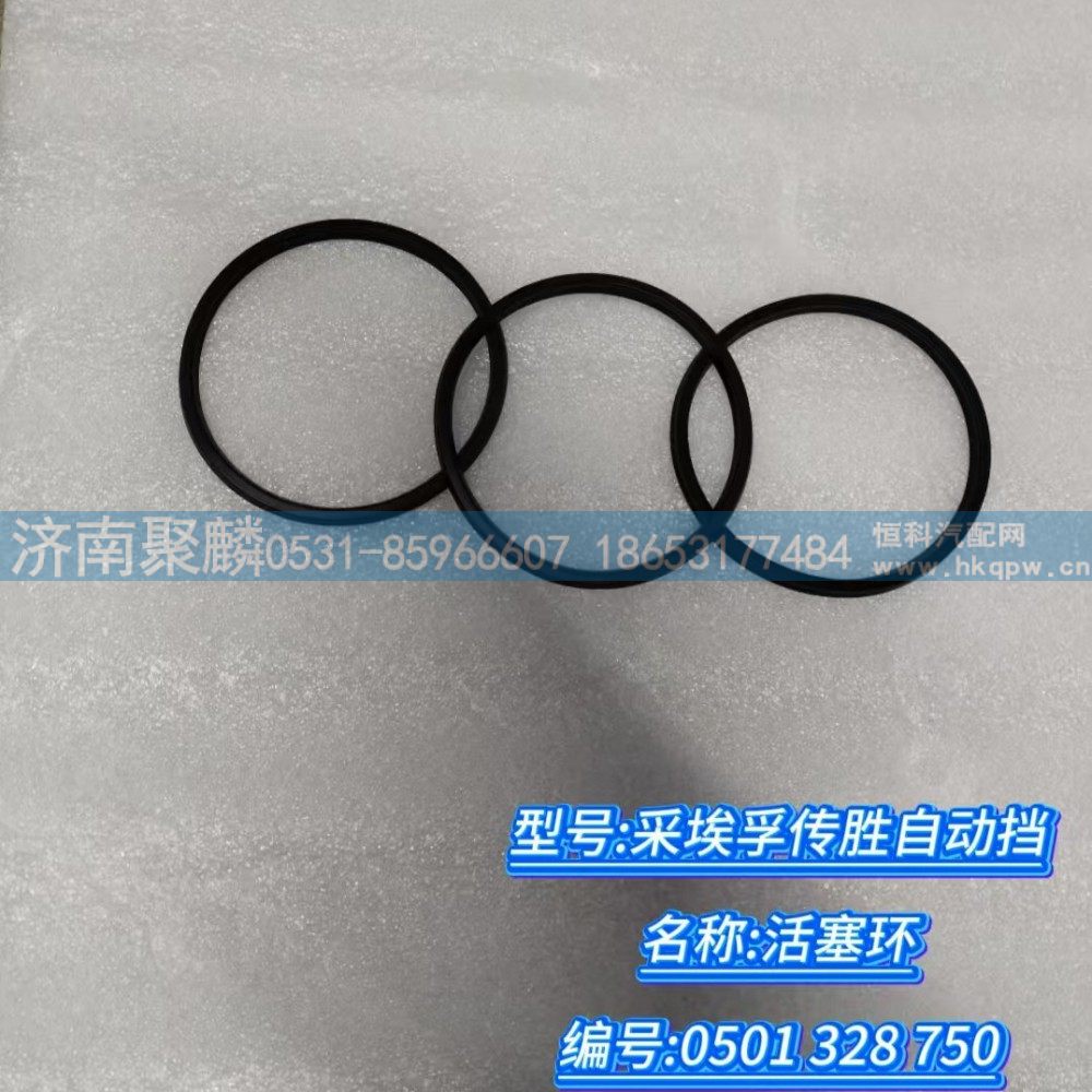 0501 328 750,活塞環(huán),濟南聚麟汽車銷售服務有限公司
