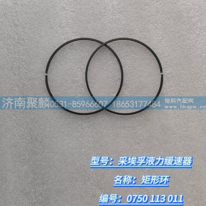 矩形環(huán) 0750 113 011/0750 113 011