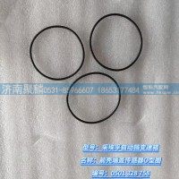 前壳端盖传感器O型圈 0501 328 758