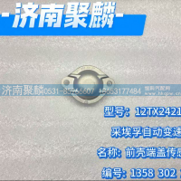 前壳端盖传感器盖 1358 302 217