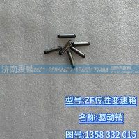 驱动销  1358 332 015